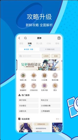 米游社 国际版手机软件app截图