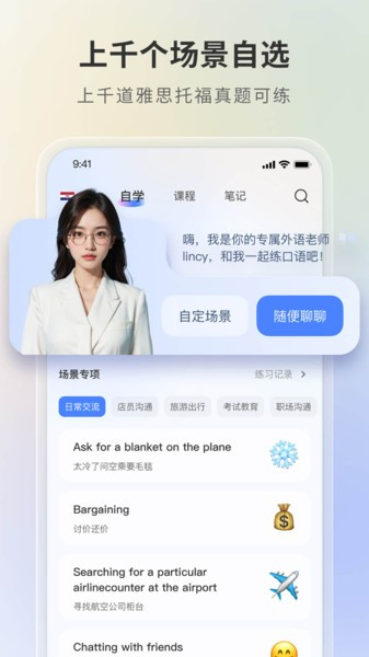 语有灵犀手机软件app截图