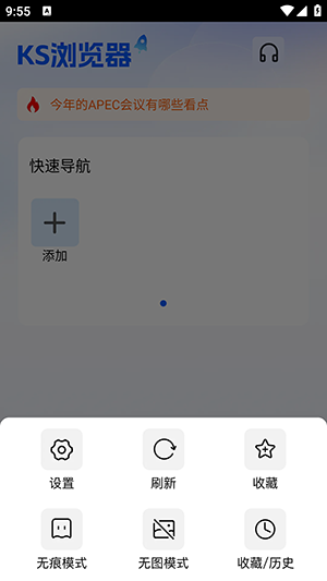 KS浏览器手机软件app截图