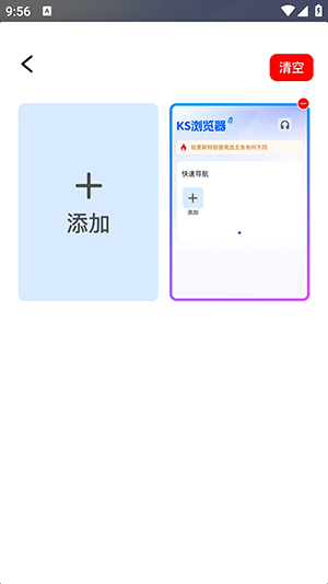 KS浏览器手机软件app截图