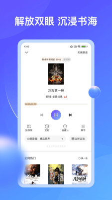 拾贝小说手机软件app截图