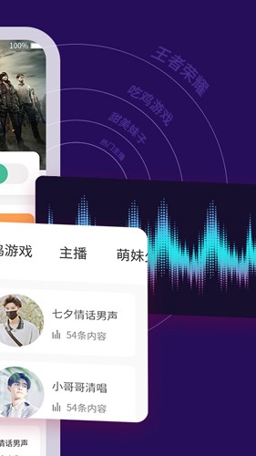 TT变声器手机软件app截图