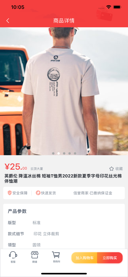 华物商手机软件app截图