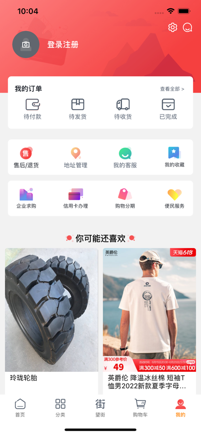 华物商手机软件app截图