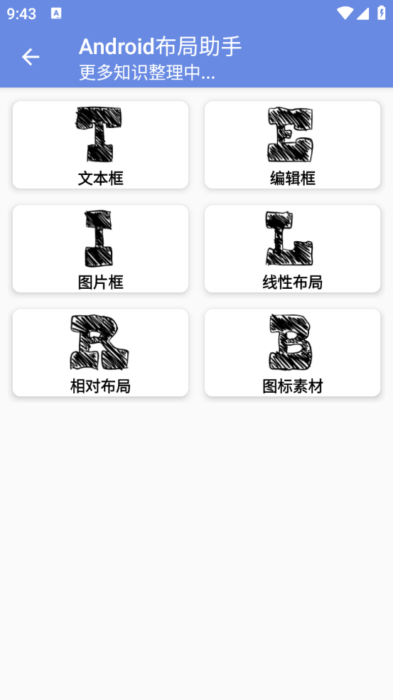 秋月春风手机软件app截图