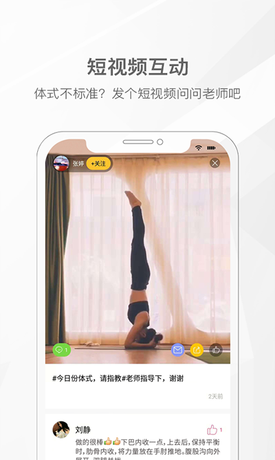 我家瑜伽 免费版手机软件app截图