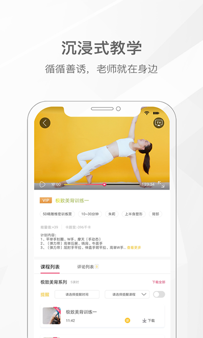 我家瑜伽 免费版手机软件app截图