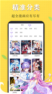 喵触漫画 最新版手机软件app截图