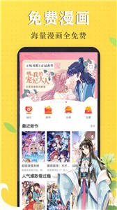 喵触漫画 最新版手机软件app截图