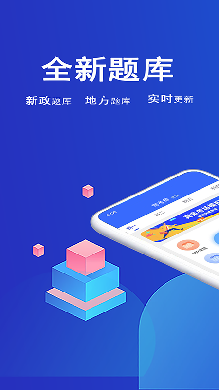 驾考帮手机软件app截图