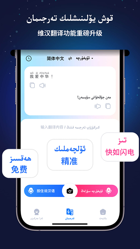 nur维汉输入法手机软件app截图