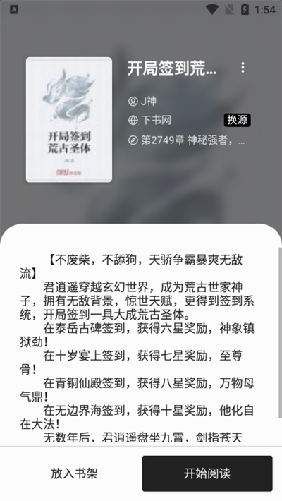 书海阁小说网 手机阅读全文手机软件app截图