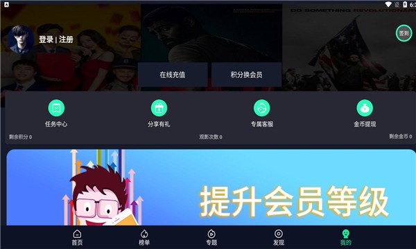 喵乐影视 去广告版手机软件app截图