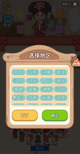 这衣服太酷辣 手游app截图