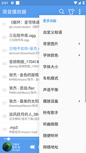 简音播放器手机软件app截图