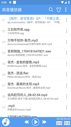 简音播放器手机软件app截图