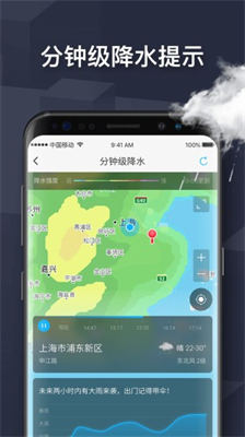 遇见天气手机软件app截图