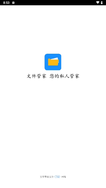 灵动文件管理手机软件app截图