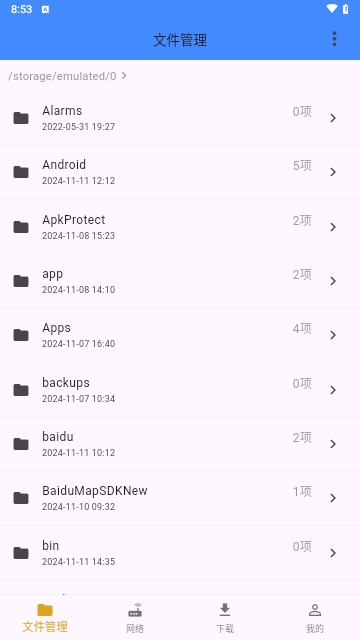 灵动文件管理手机软件app截图