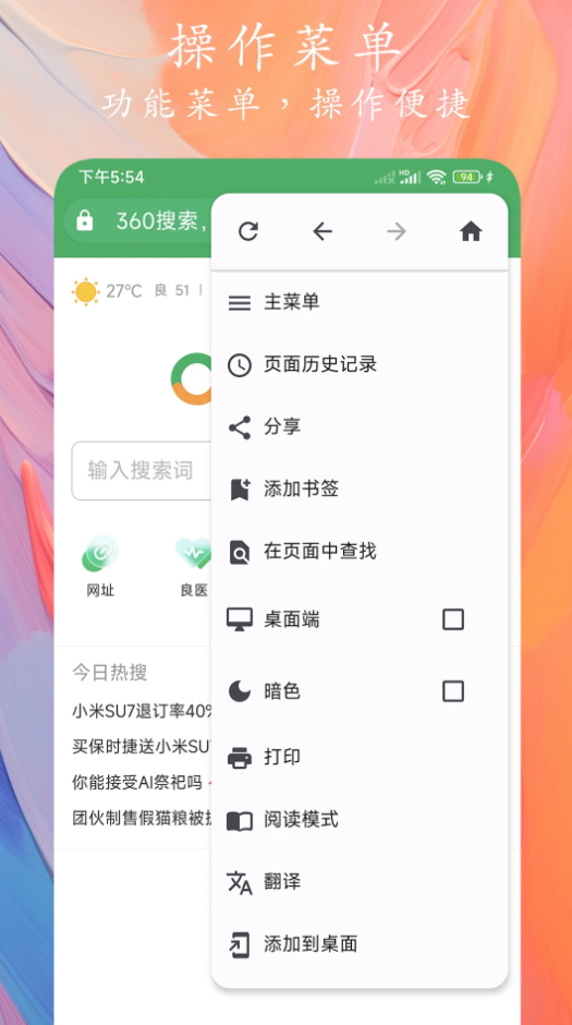 Go浏览器手机软件app截图