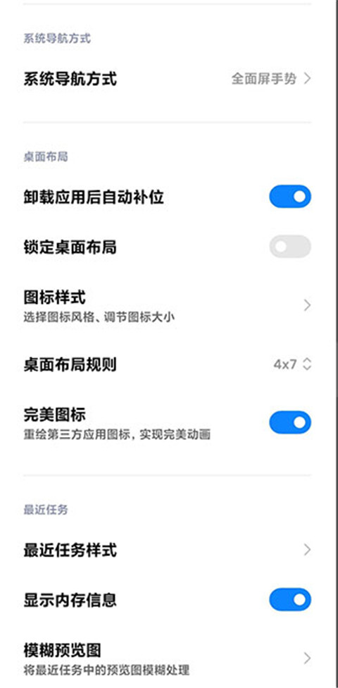 MIUI系统桌面手机软件app截图