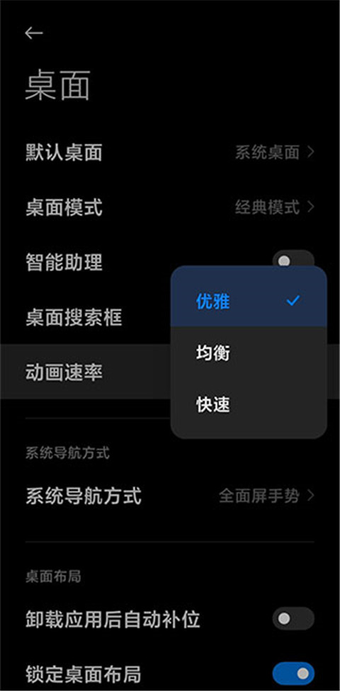 MIUI系统桌面手机软件app截图