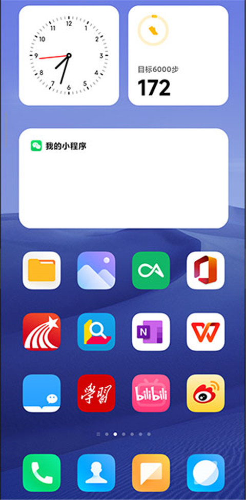 MIUI系统桌面手机软件app截图