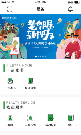 正生活手机软件app截图