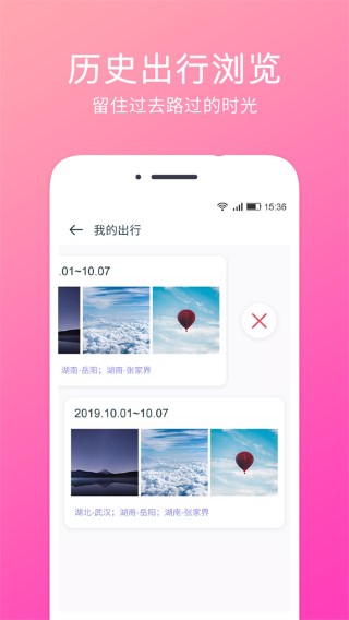 定位相机 手机版手机软件app截图