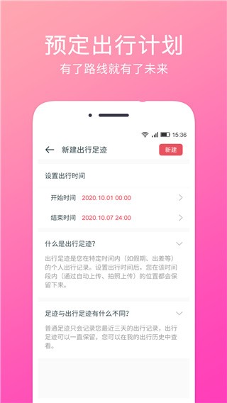 定位相机 手机版手机软件app截图