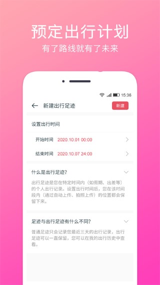 定位相机 手机版手机软件app截图