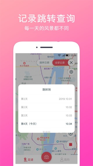 定位相机 手机版手机软件app截图