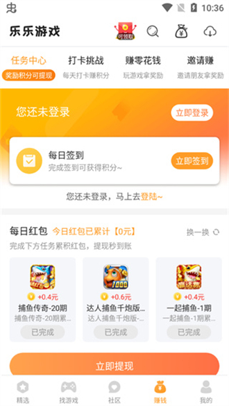 乐乐游戏 免费安装手机软件app截图