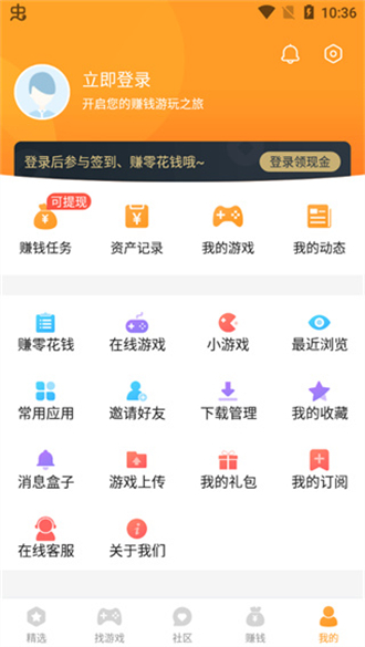 乐乐游戏 免费安装手机软件app截图