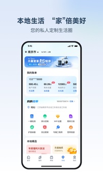 小翼管家手机软件app截图