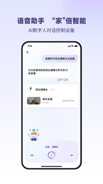 小翼管家手机软件app截图