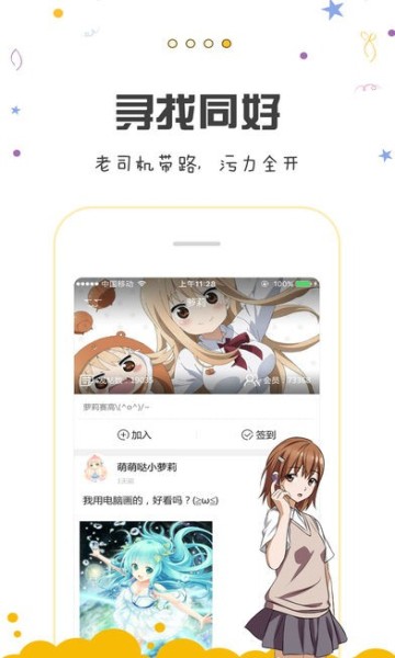 池鱼漫画 免费版手机软件app截图