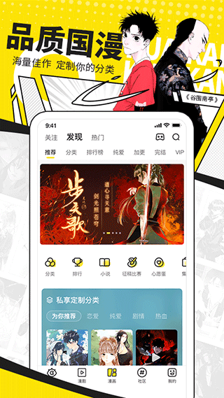 快看漫画 官网版手机软件app截图