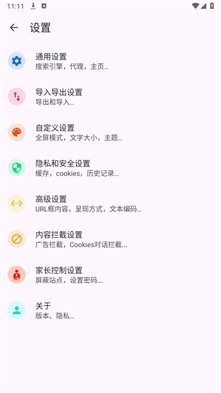 Air浏览器手机软件app截图