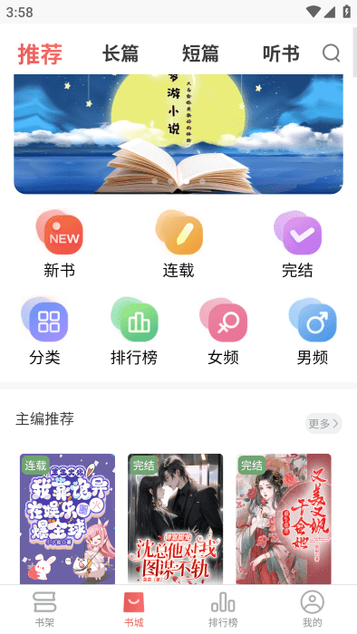 梦游小说手机软件app截图