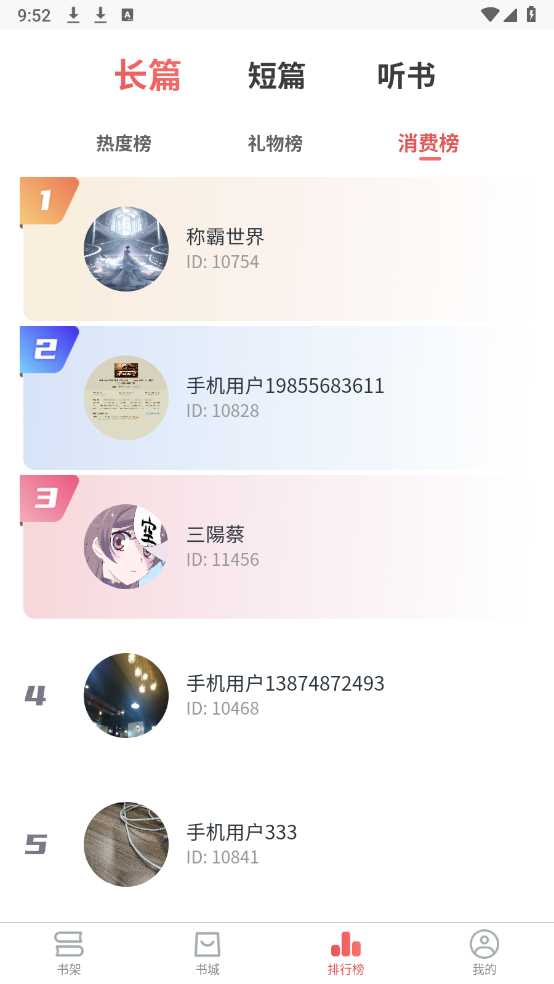 梦游小说手机软件app截图