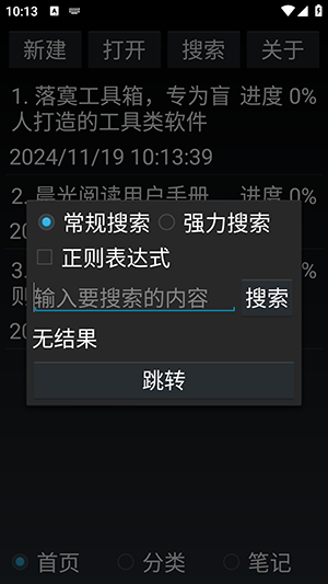 晨光阅读手机软件app截图