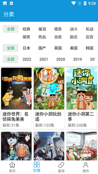 嘀嘀动漫1.6.5手机软件app截图