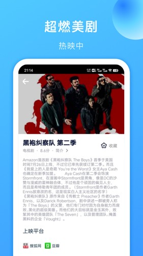 聚看美剧 安卓下载手机软件app截图