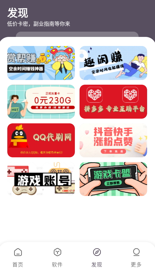 小K软件库手机软件app截图