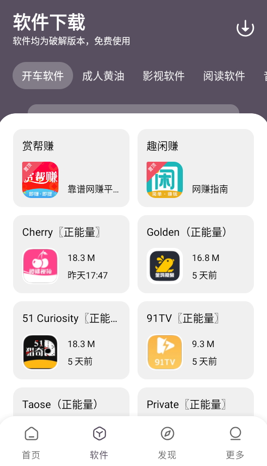 小K软件库手机软件app截图