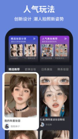 开拍相机手机软件app截图