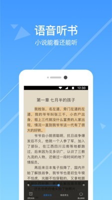 今日小说 免费版手机软件app截图