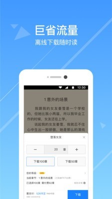 今日小说 免费版手机软件app截图