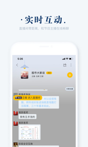 阿基米德FM 手机版下载手机软件app截图